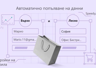 profile setup autofill shipping invoice and customer details - stagev1.endoscope.bg