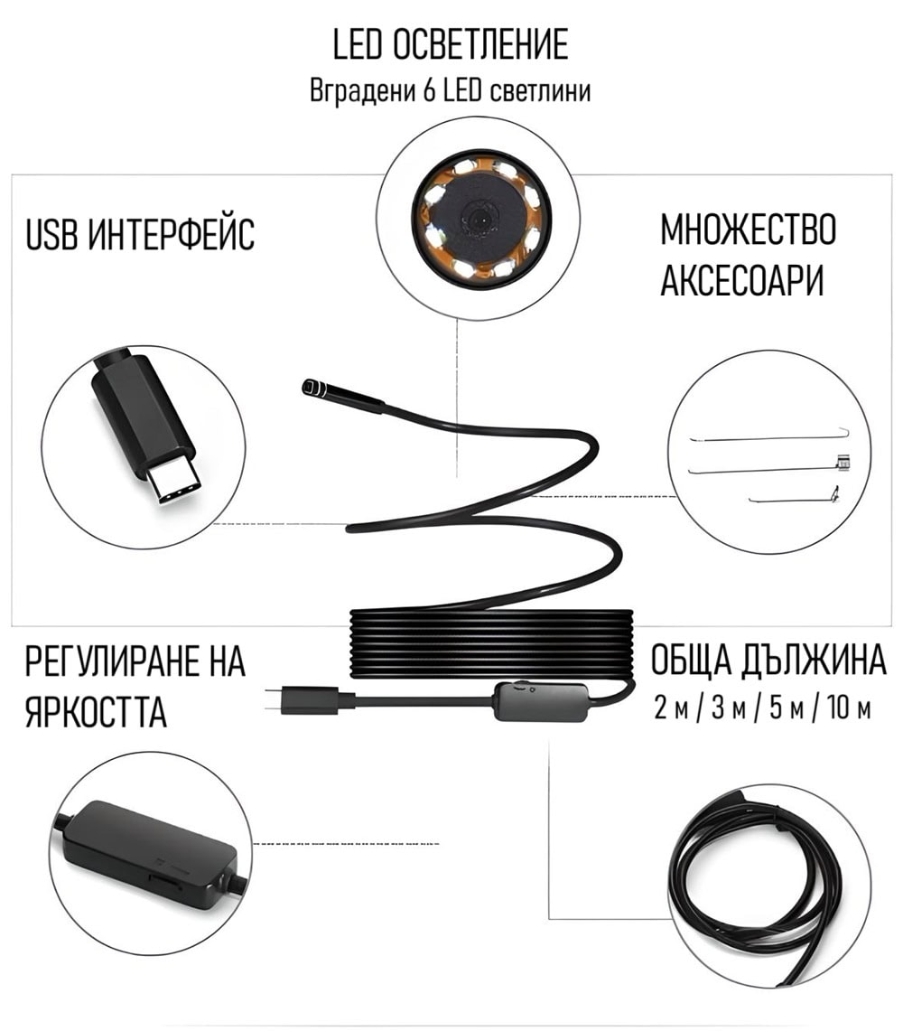 Inskam <span class="p-title">Universal M2 Type-C</span> USB Ендоскоп камера <span class="p-title">5.5mm</span> | <span class="p-title">HARD</span> | IP67 - Image 9