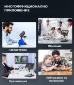 Inskam 330 <span class="p-title">Дигитален микроскоп</span><span class="p-title"> с IPS 7.0" екран</span> | <span class="p-title">5MP</span> | 1200X - Image 11