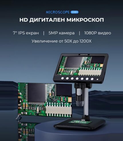 insk330 wifi digital microscope 7inch ips 5mp 1200x 2 - stagev1.endoscope.bg
