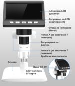 Inskam 307-C <span class="p-title">Дигитален микроскоп</span><span class="p-title"> с 4.3" IPS екран</span> | <span class="p-title">2MP</span> | 1000X - Image 12