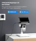 Inskam 307-C <span class="p-title">Дигитален микроскоп</span><span class="p-title"> с 4.3" IPS екран</span> | <span class="p-title">2MP</span> | 1000X - Image 8